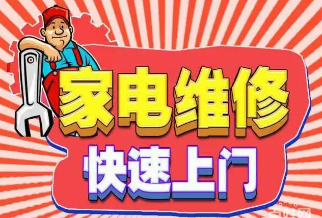 良庆美的燃气灶维修
